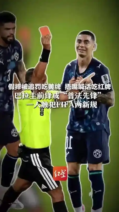 从足球到峡谷：巴拉圭前锋转型“普法先锋”，LOL赛场新传奇